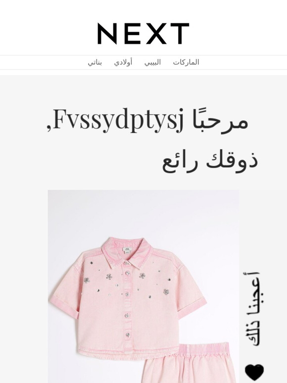 هل ترى شيئًا تحبه يا — ؟