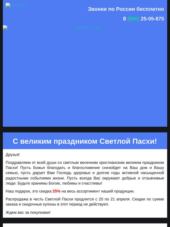 С великим праздником Светлой Пасхи!