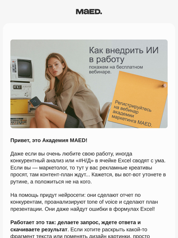 Отдайте рабочую рутину нейросетям