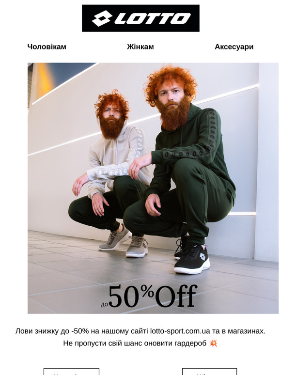 Весняний розпродаж до -50%