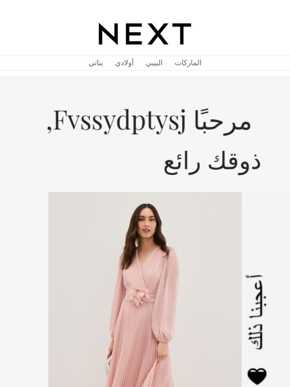 هل ترى شيئًا تحبه يا — ؟