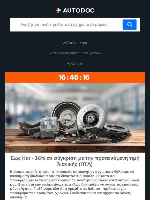 Όλα κυλούν ομαλά μαζί μας 👌