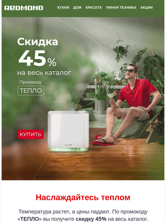 Апрель дарит тепло