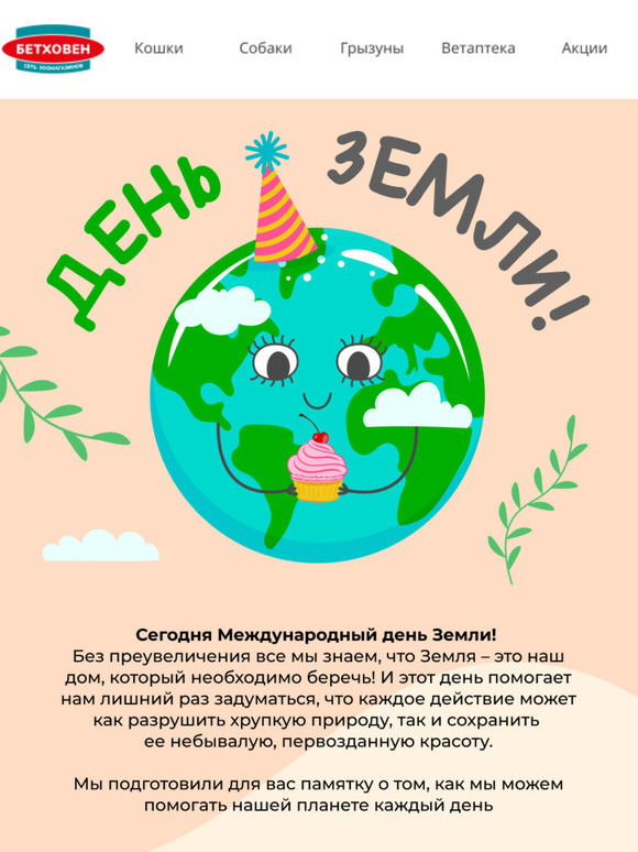 🌍День Земли: Маленькие шаги для больших изменений 🌻