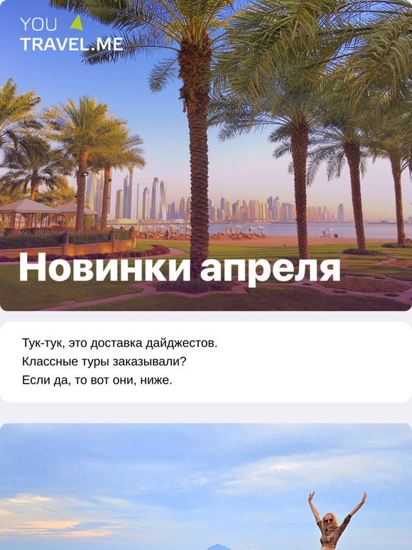 Новинки апреля