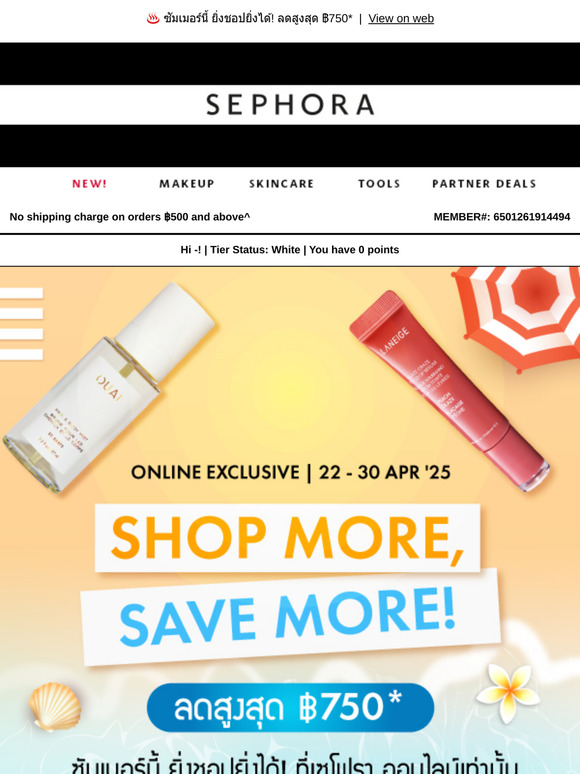 ⛱️ SHOP MORE, SAVE MORE! 🌊 ONLINE EXCLUSIVE | 22 - 30 APR '25