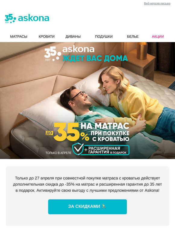 ⏳ Финал большой распродажи!