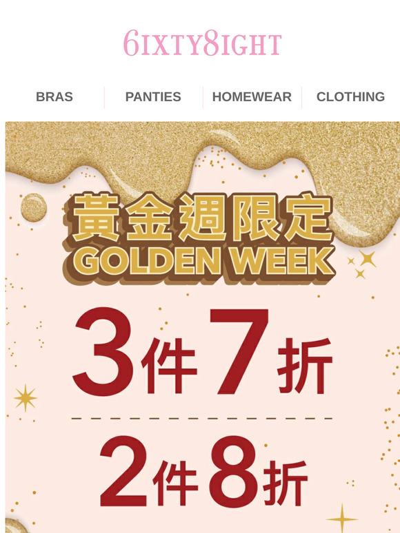 【GOLDEN WEEK👑】多買多折優惠登場🌟2件8折、3件7折🥳