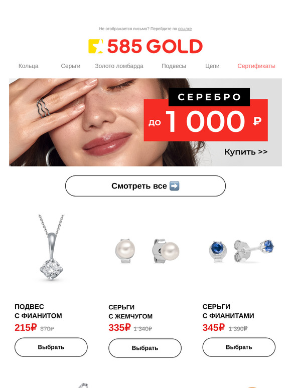 Вам срочное письмо! 💥✨