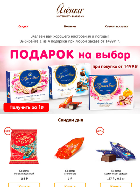 🎁 1₽ = «Столичные» или «Вдохновение»?