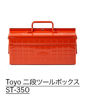 Toyo $BFsCJ%D!<%k%\%C%/%9(B ST-350