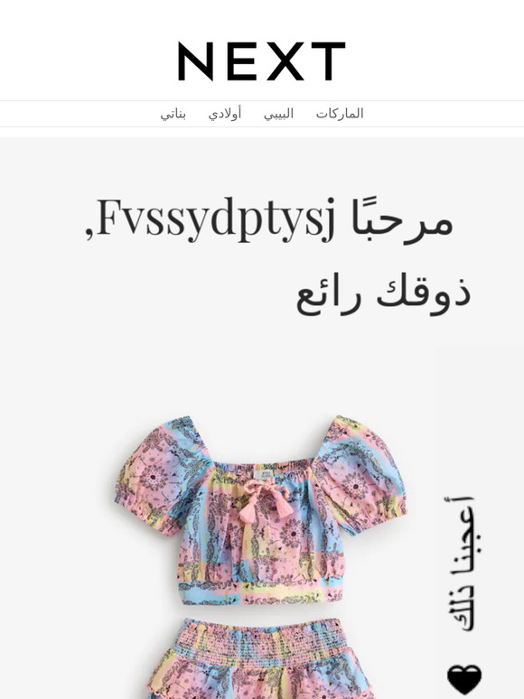 هل ترى شيئًا تحبه يا — ؟