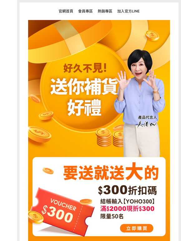 首購專屬大禮包❗【你的$300塊隱藏折扣碼】👉點我開信🔥