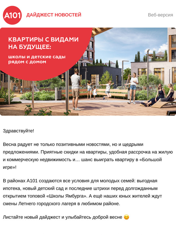 Встречайте весенний дайджест 💚