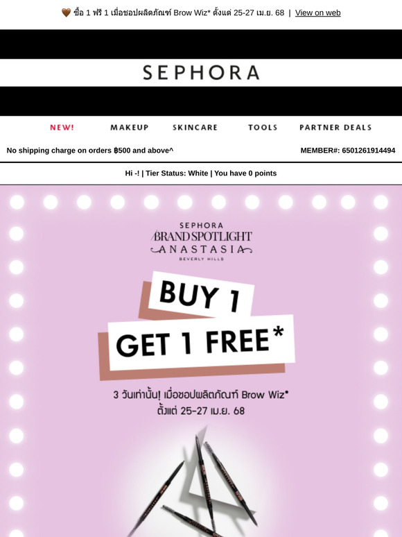 Sephora Brand Spotlight: ANASTASIA BEVERLY HILLS! 🤎