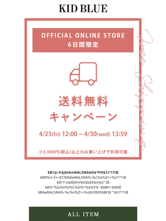 【今コレ売れてます！】売れ筋インナーTOP10！！ |  2025.4.27