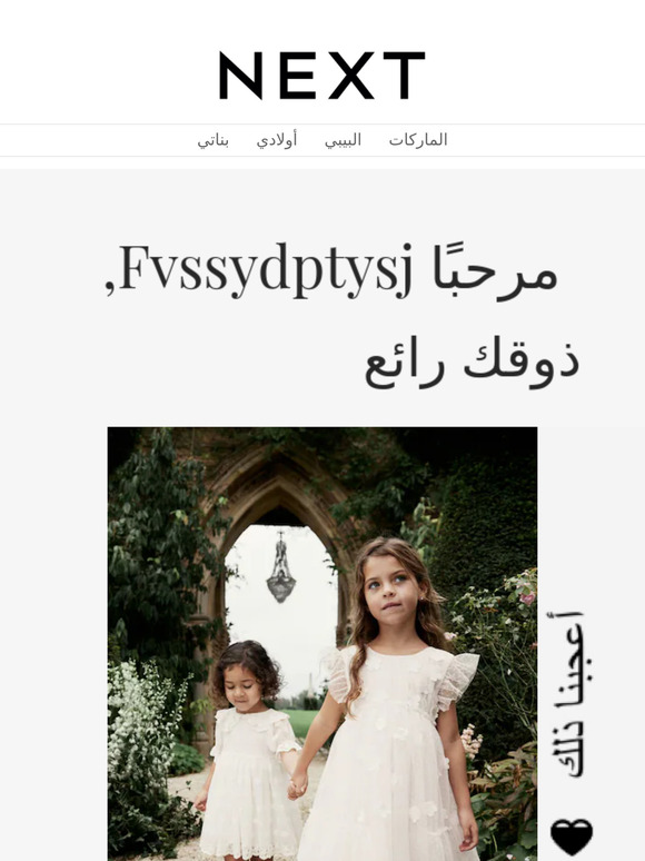 هل ترى شيئًا تحبه يا — ؟