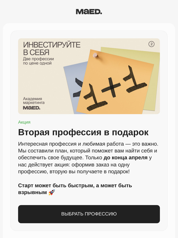 Две профессии по цене одной 🎓🎓