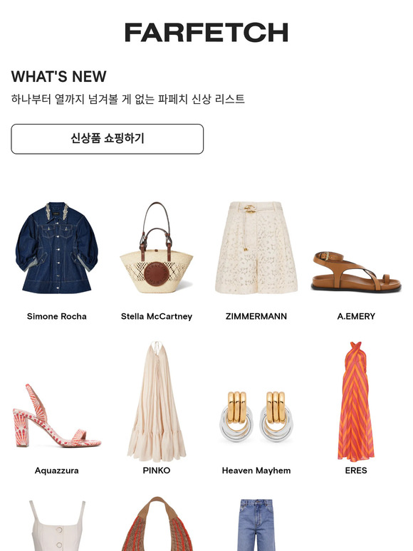 신상 쇼핑 성공 100%