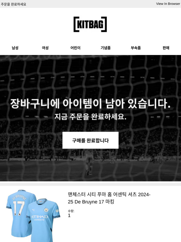 저장된 장바구니를 확인하세요