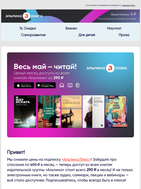 Весь май — читай!