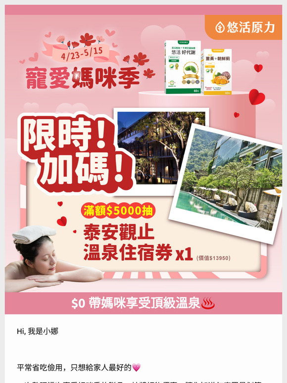 💗$0 旅行，無價回憶💗母親節破萬好禮大放送！只給重要的她最好的