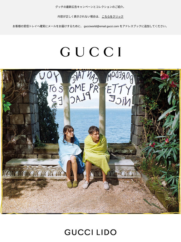 Gucci Lido: 夏が始まる場所