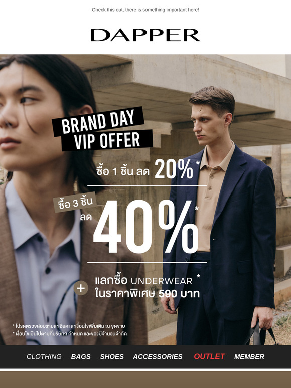 📣DAPPER BRAND DAY VIP OFFER✨ ส่วนลดพิเศษสูงสุดถึง 40%