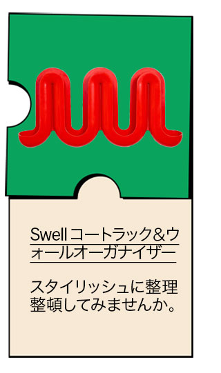 Swell $B%3!<%H%i%C%/!u%&%)!<%k%*!<%,%J%$%6!<(B