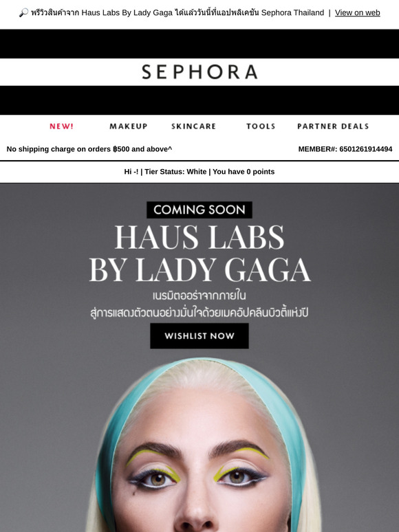 🚨 NEW BRAND COMING SOON: HAUS LABS BY LADY GAGA! 🩶