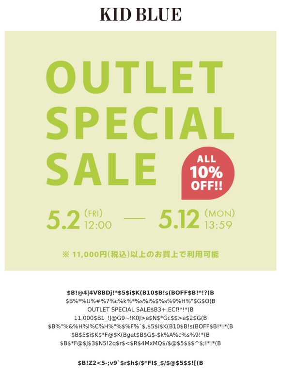 【今だけさらに10％OFF！ 】母の日おすすめウェアアイテムをご紹介！ | 2025.5.3