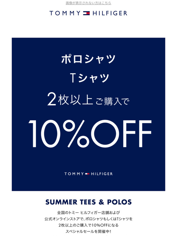 【スペシャルセール】ポロシャツ・Tシャツ2枚ご購入で10％OFF