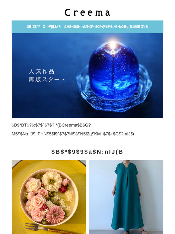 人気作品 再販スタート