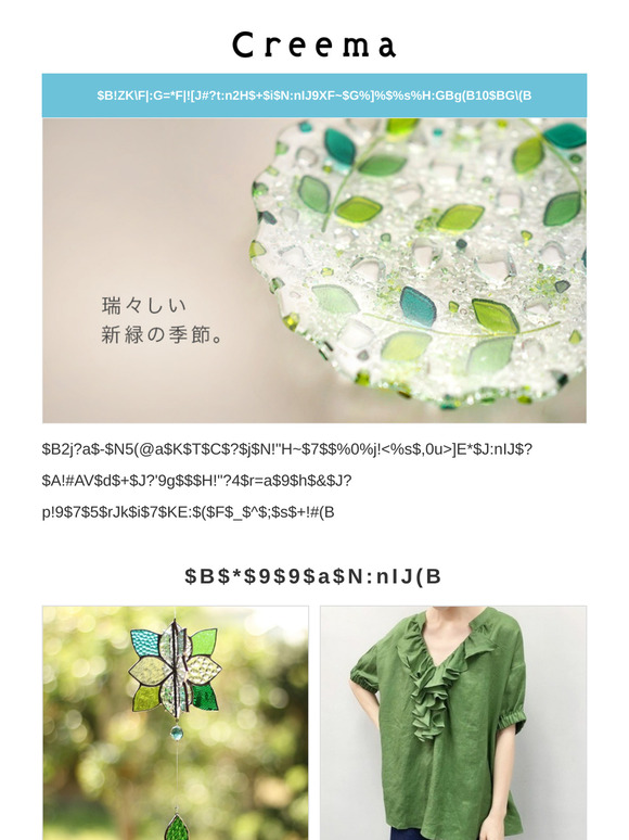 瑞々しい 新緑の季節。