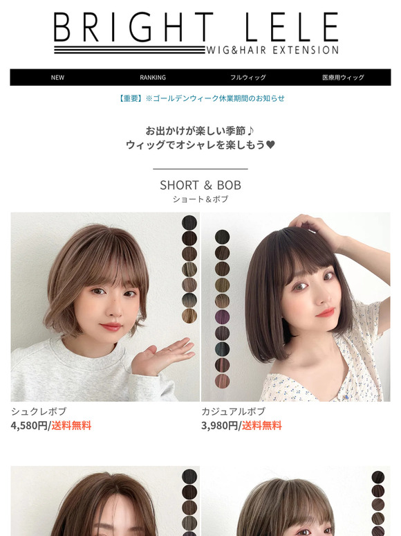 ＼2025年5月の最新おすすめwig!!／旬のスタイルで初夏を楽しもう♪