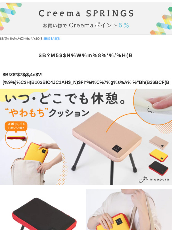 どこでも休憩！持ち運べるコンパクトチェアの最新作【ポイント5％】