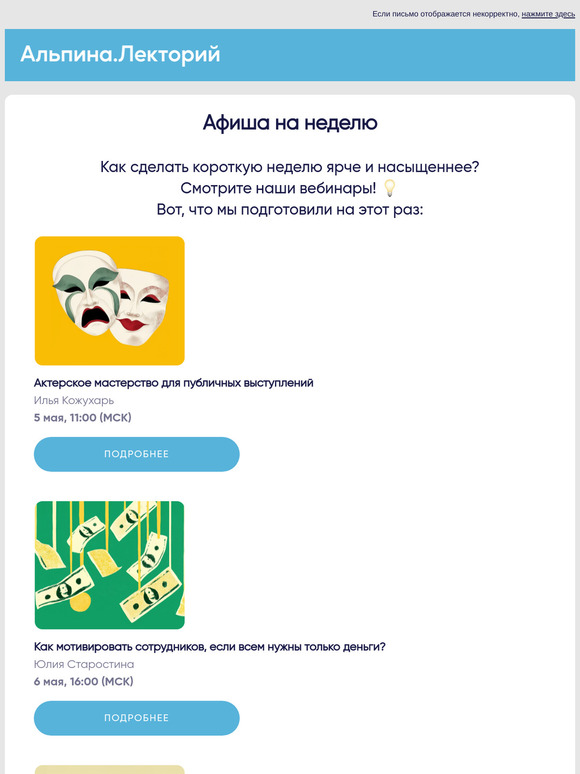 Деньги — не лучшая мотивация?💸