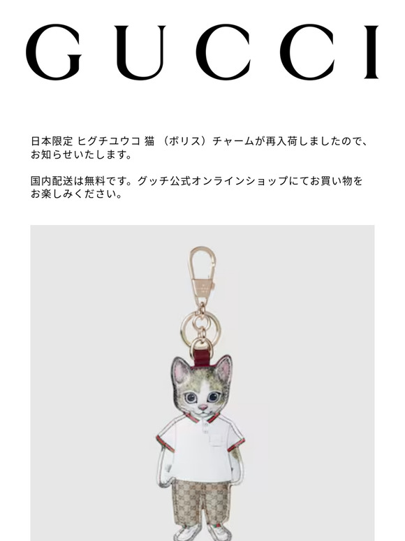 お客さまのセレクトされたアイテムが再入荷しました