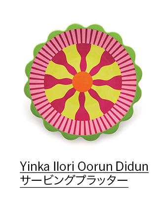 Yinka Ilori Oorun Didun $B%5!<%S%s%0%W%i%C%?!<(B