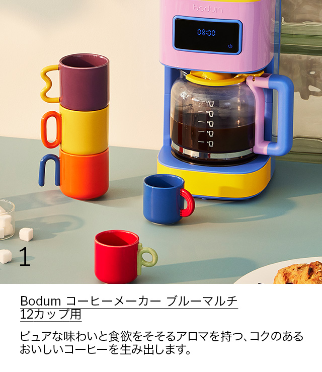 Bodum $B%3!<%R!<%a!<%+!<(B $B%V%k!<%^%k%A(B 12$B%+%C%WMQ(B