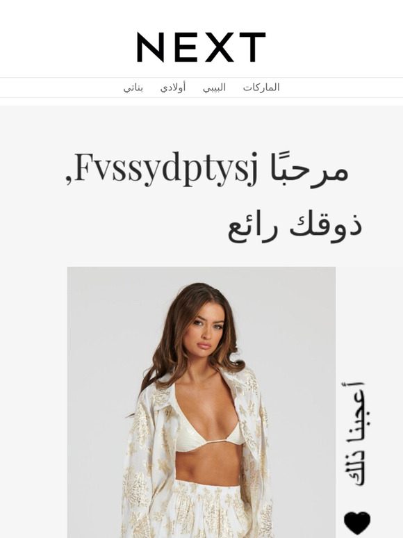 هل ترى شيئًا تحبه يا — ؟