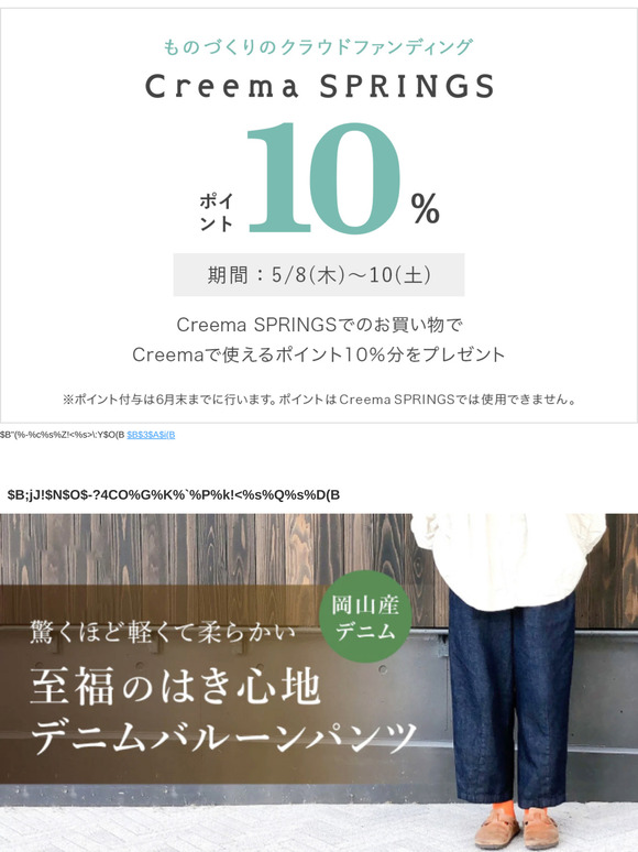 【ポイント10%開催中】軽くて柔らかい “岡山デニムのバルーンパンツ”