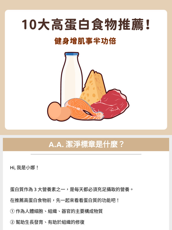 營養師推薦🐣缺乏蛋白質怎麼吃❓10 大高蛋白食物立刻看🔜