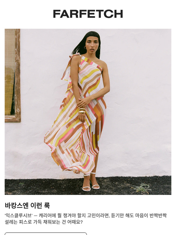 바캉스엔 이런 룩