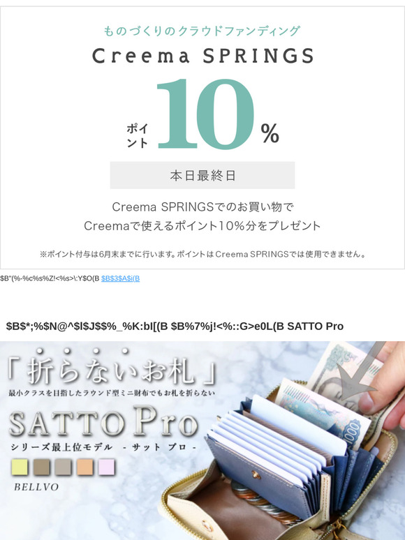【ポイント10%最終日】“お札の折れないミニ財布” 膨らみにくい新構造