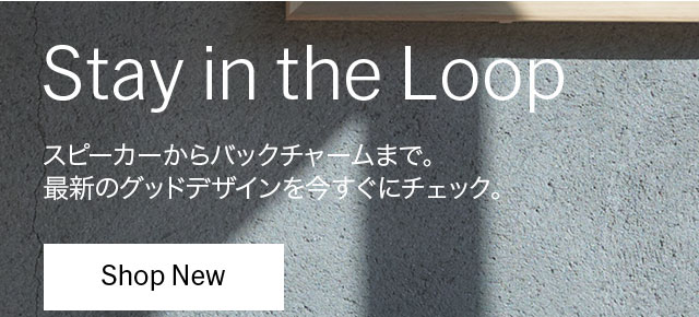 Stay in the Loop