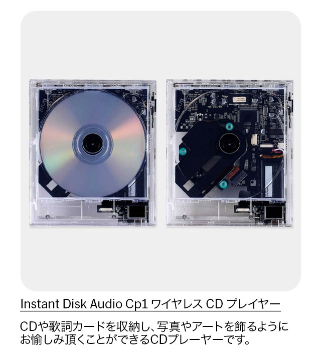 Instant Disk Audio Cp1 $B%o%$%d%l%9(B CD $B%W%l%$%d!<(B $B%/%j%