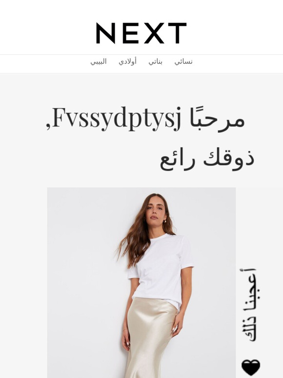 هل ترى شيئًا تحبه يا — ؟