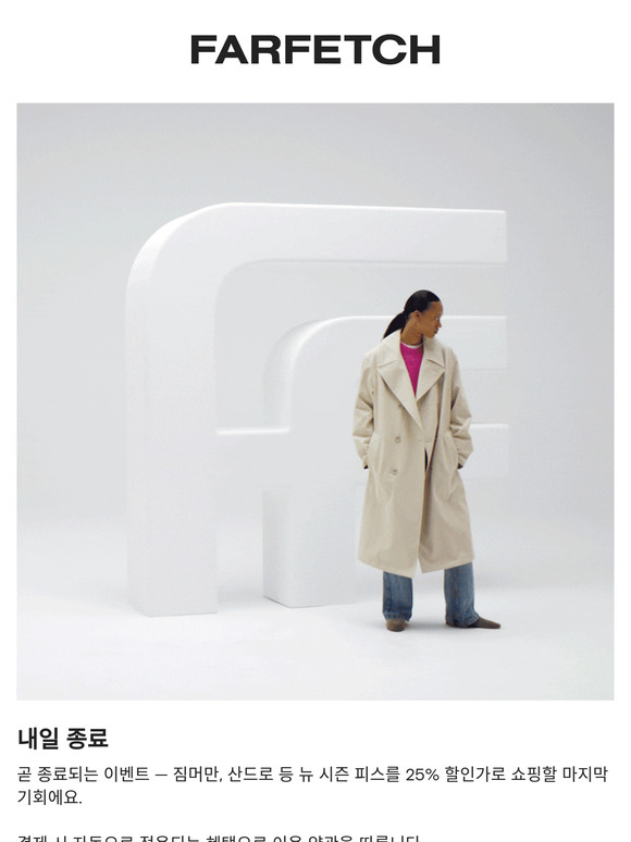 25% 할인 — 곧 종료