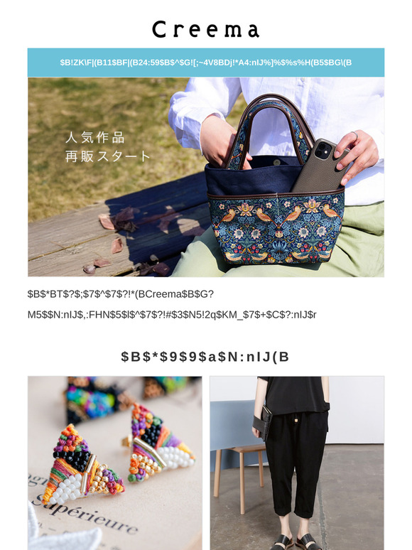 人気作品 再販スタート
